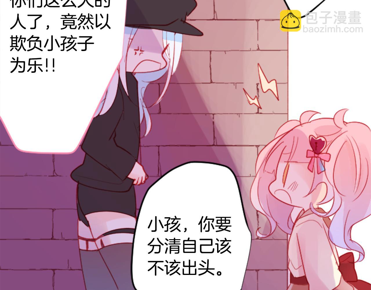 🍸哥哥~请你收养喵 第119话 樱桃·巧克力·小少女 第39页