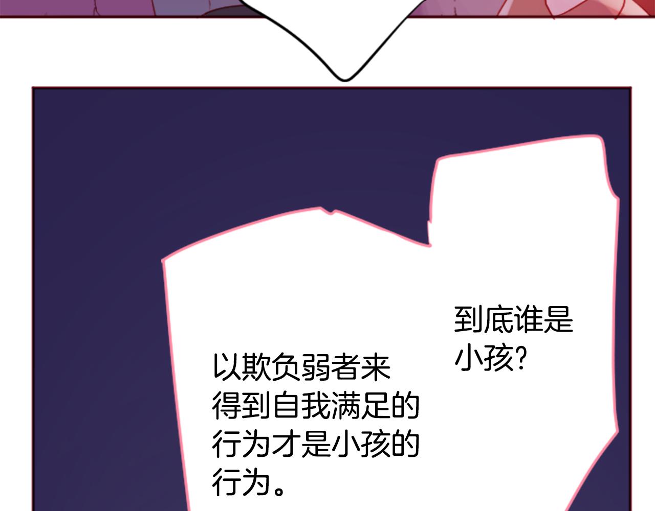 🍸哥哥~请你收养喵 第119话 樱桃·巧克力·小少女 第40页
