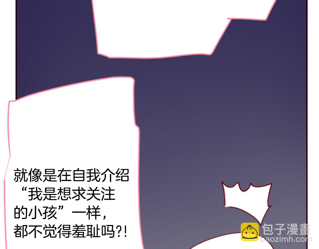 🍸哥哥~请你收养喵 第119话 樱桃·巧克力·小少女 第41页