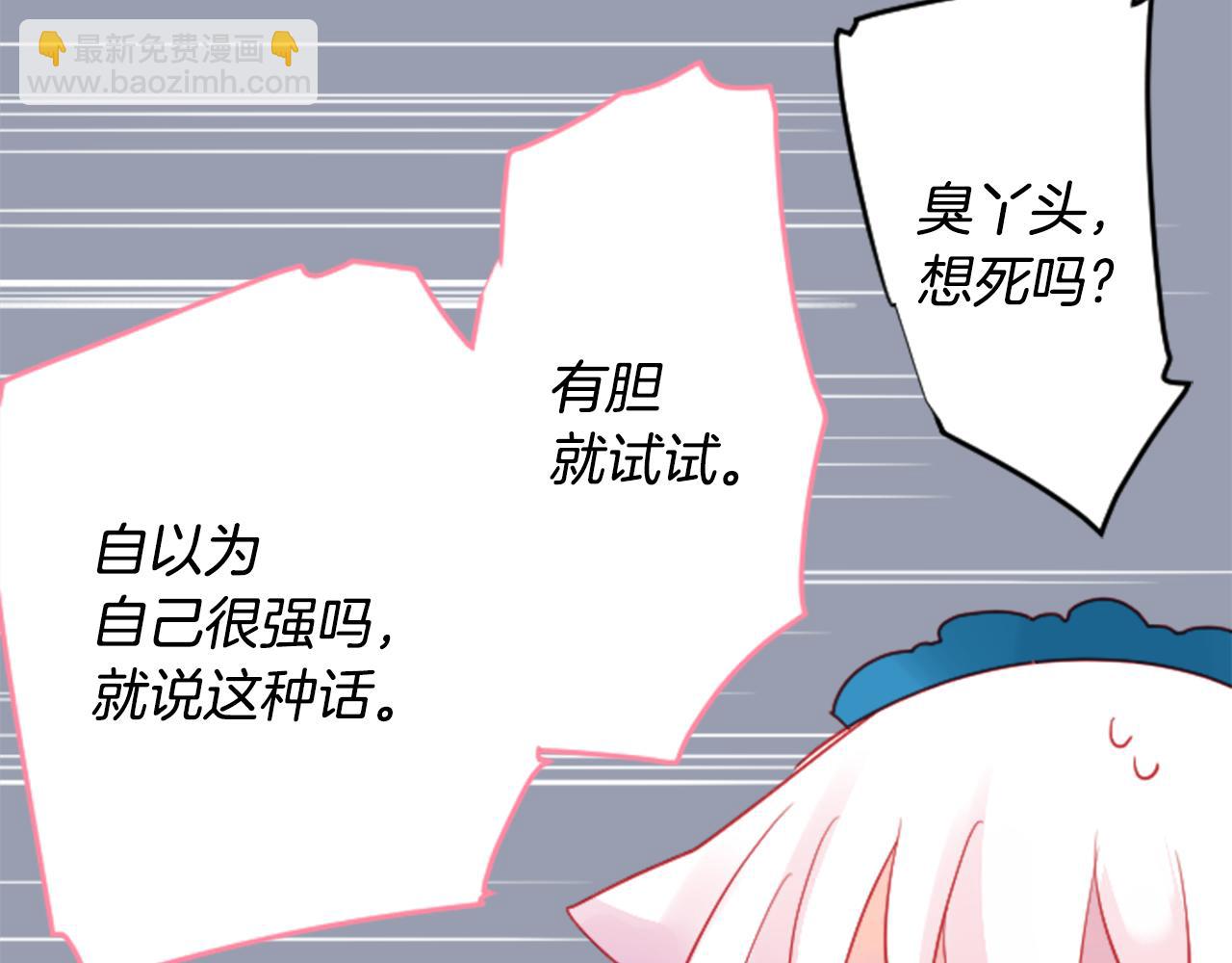 🍸哥哥~请你收养喵 第119话 樱桃·巧克力·小少女 第43页