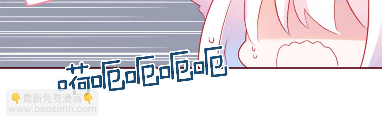 🍸哥哥~请你收养喵 第119话 樱桃·巧克力·小少女 第44页