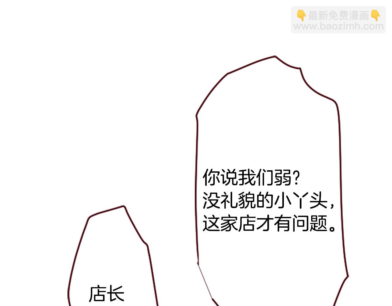 🍸哥哥~请你收养喵 第119话 樱桃·巧克力·小少女 第45页