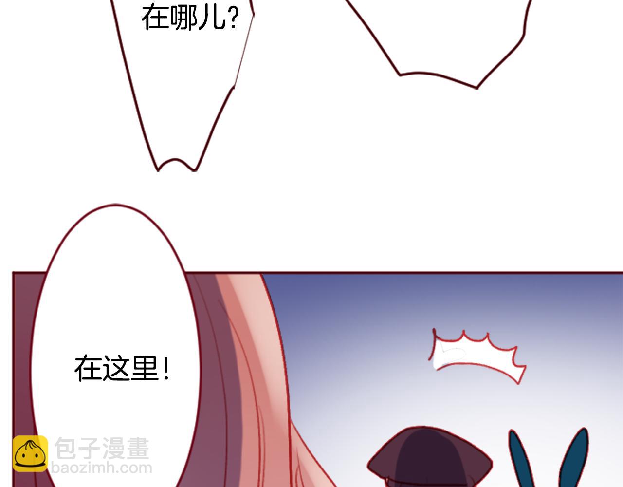🍸哥哥~请你收养喵 第119话 樱桃·巧克力·小少女 第46页