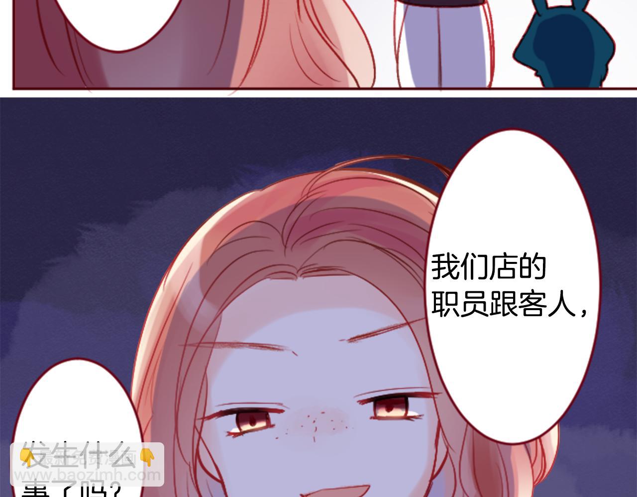 🍸哥哥~请你收养喵 第119话 樱桃·巧克力·小少女 第47页