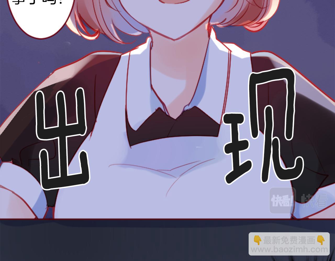🍸哥哥~请你收养喵 第119话 樱桃·巧克力·小少女 第48页
