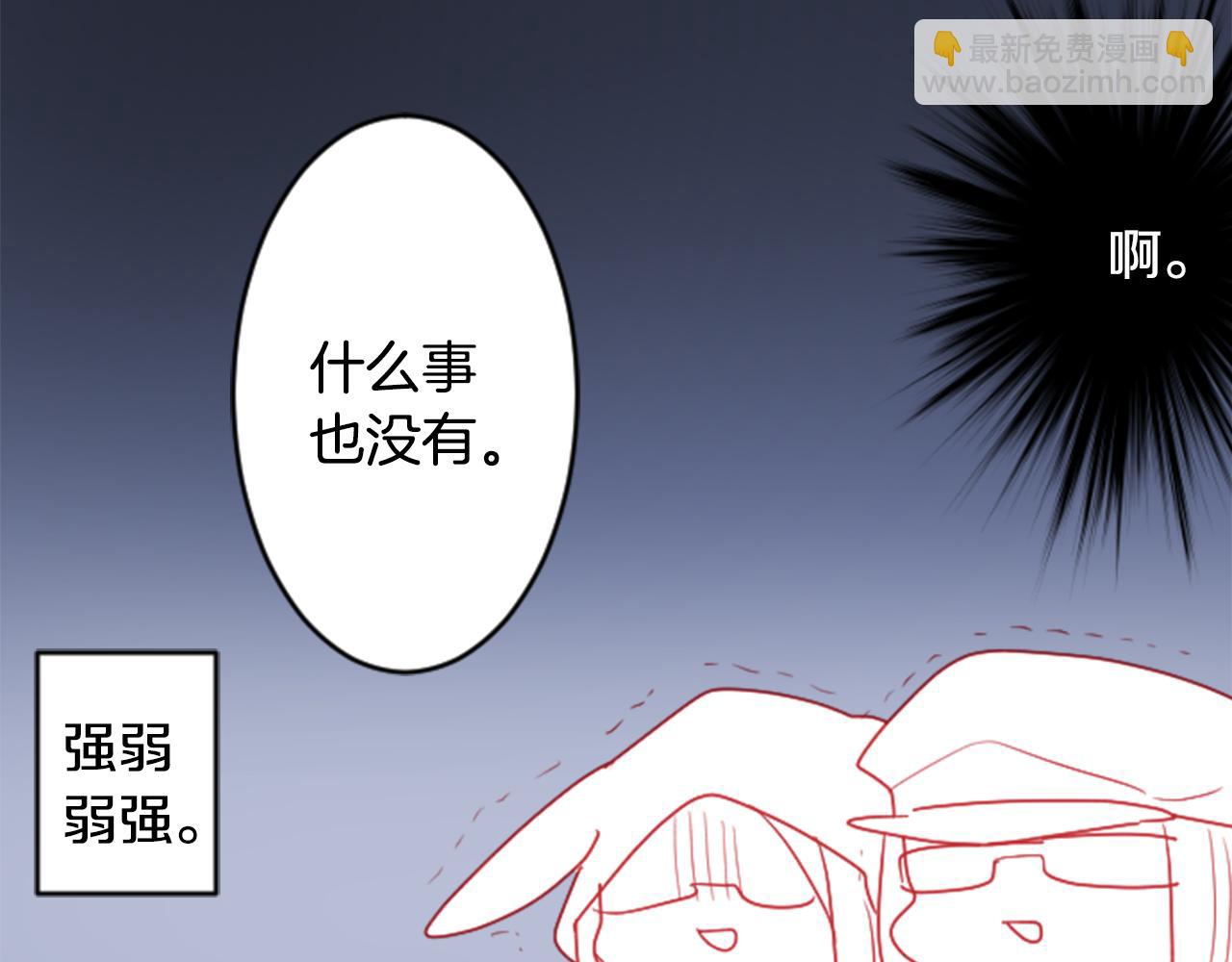 🍸哥哥~请你收养喵 第119话 樱桃·巧克力·小少女 第49页