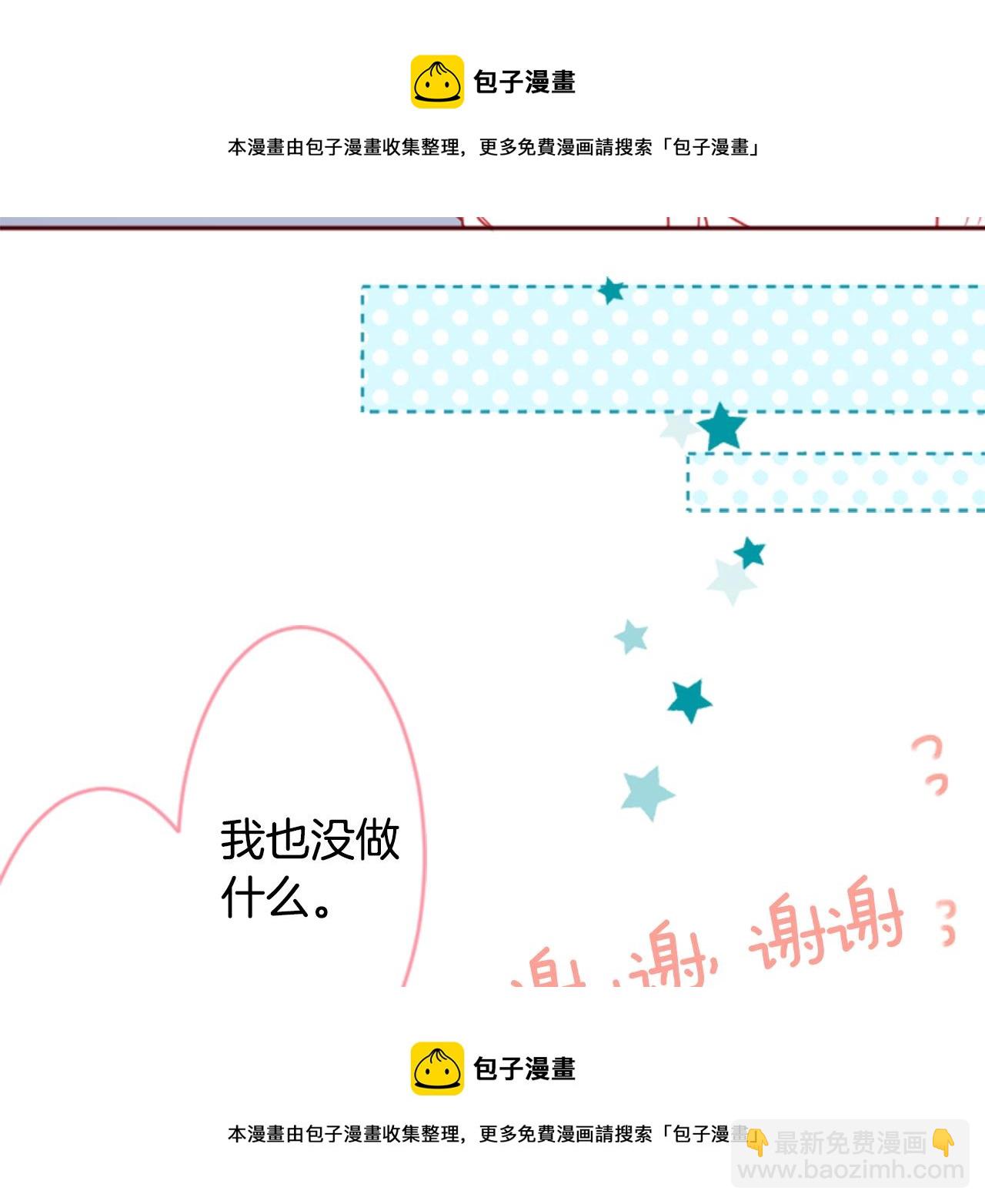🍸哥哥~请你收养喵 第119话 樱桃·巧克力·小少女 第50页