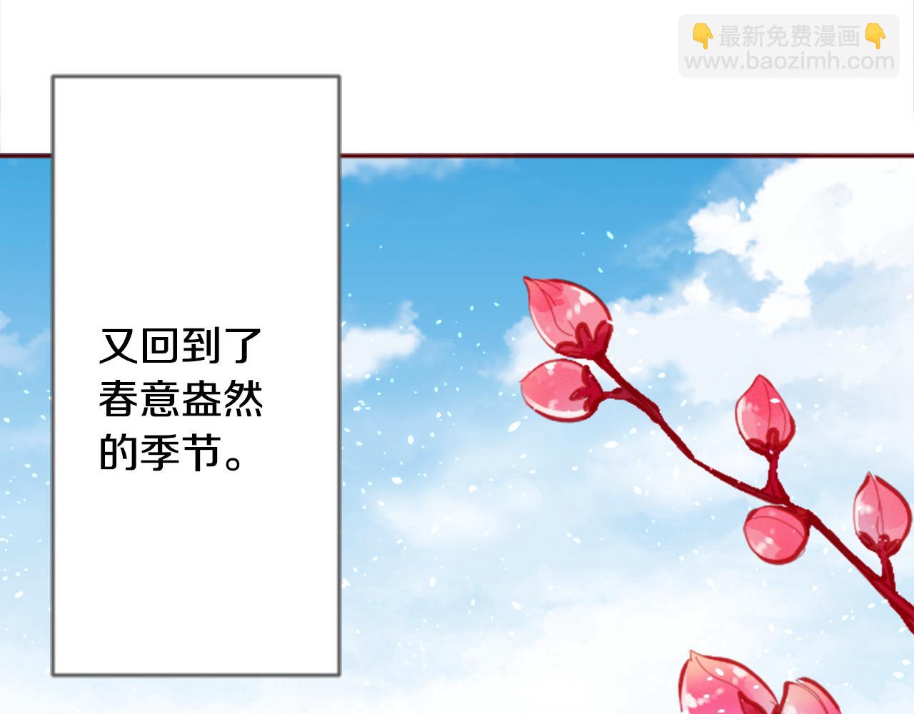 🍸哥哥~请你收养喵 第119话 樱桃·巧克力·小少女 第6页