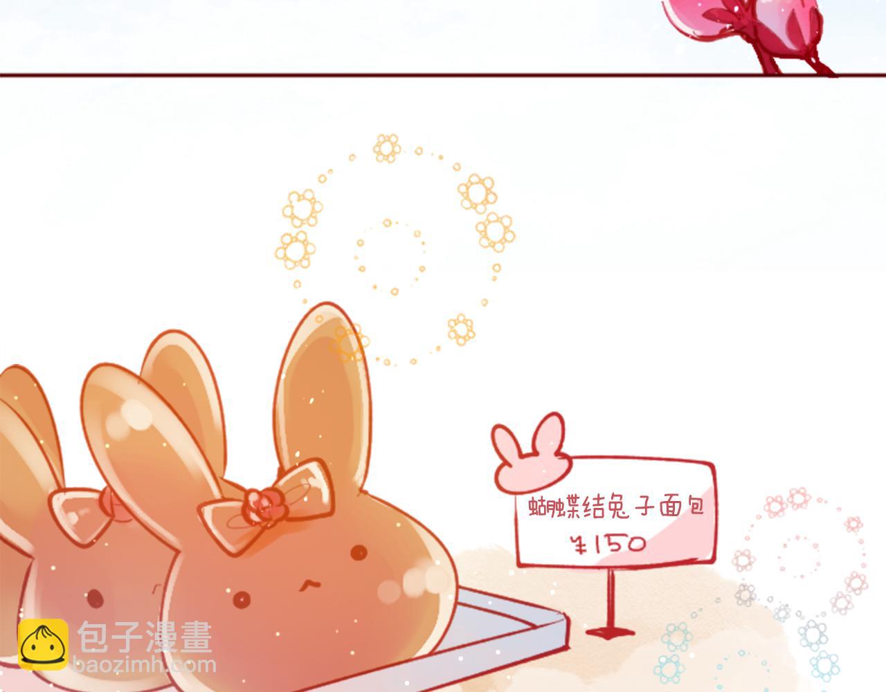 🍸哥哥~请你收养喵 第119话 樱桃·巧克力·小少女 第7页