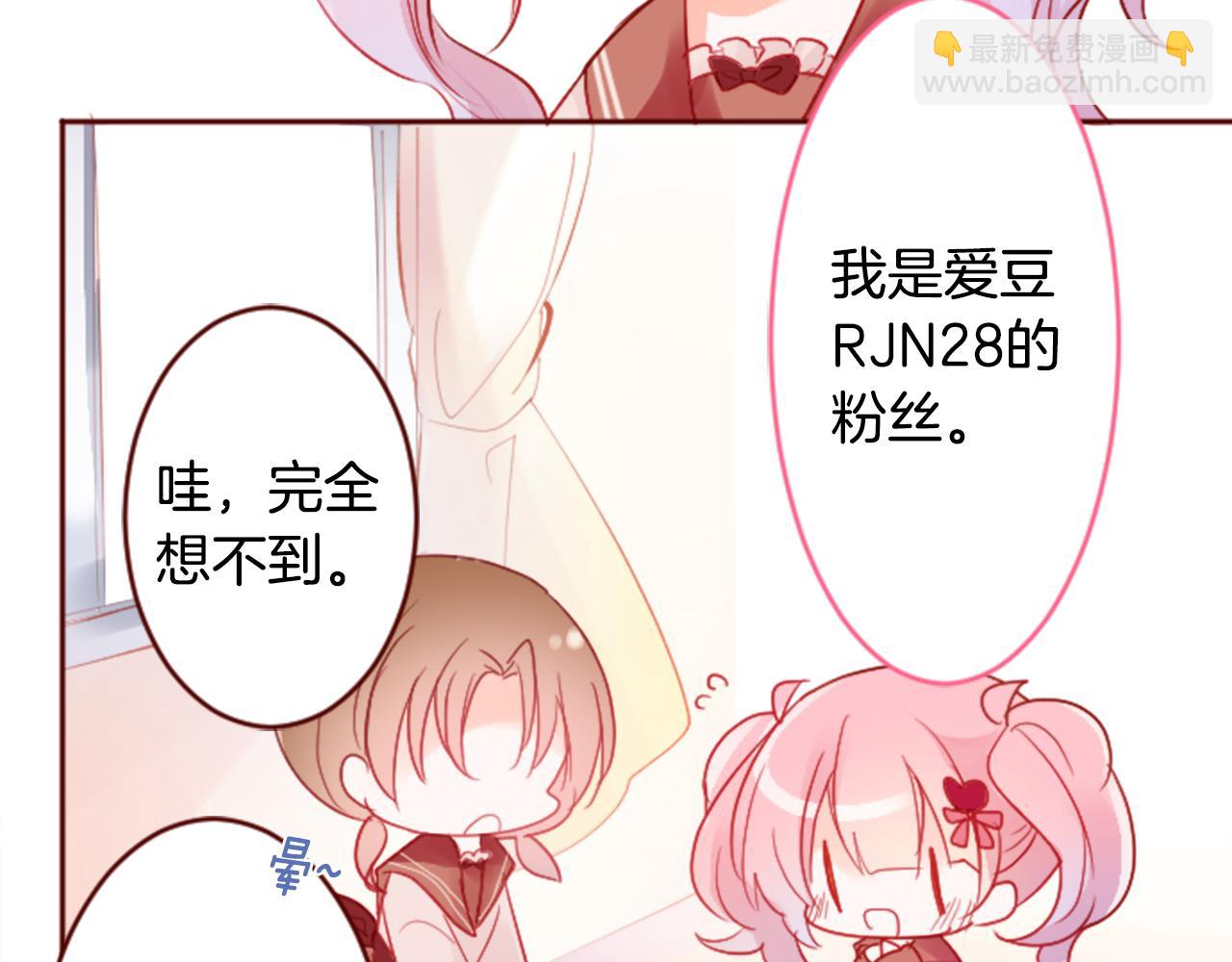 🍸哥哥~请你收养喵 第121话 樱桃·巧克力·小少女3 第10页