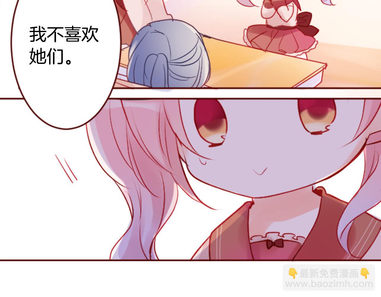 🍸哥哥~请你收养喵 第121话 樱桃·巧克力·小少女3 第11页