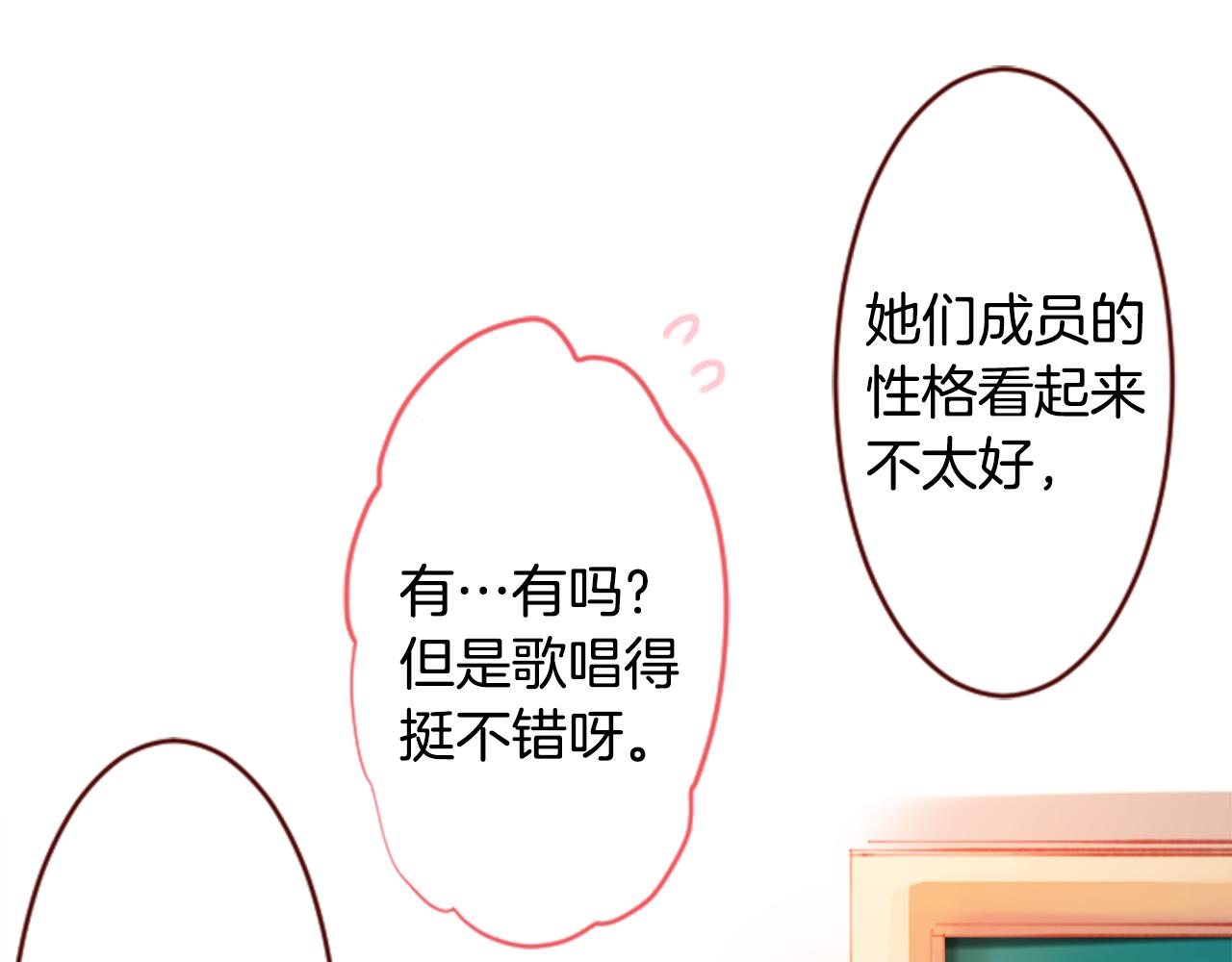 🍸哥哥~请你收养喵 第121话 樱桃·巧克力·小少女3 第12页