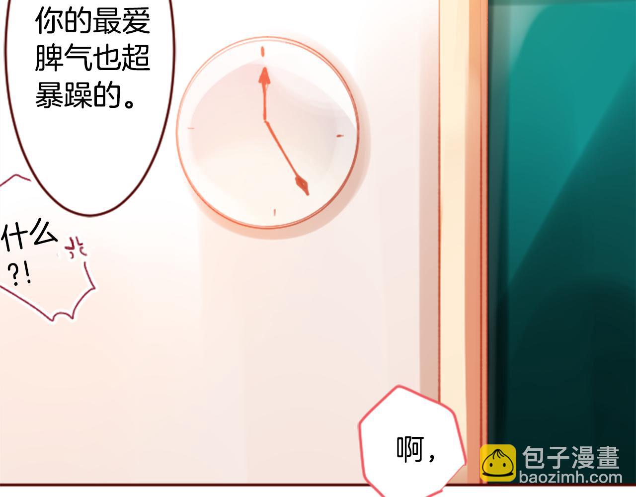 🍸哥哥~请你收养喵 第121话 樱桃·巧克力·小少女3 第13页