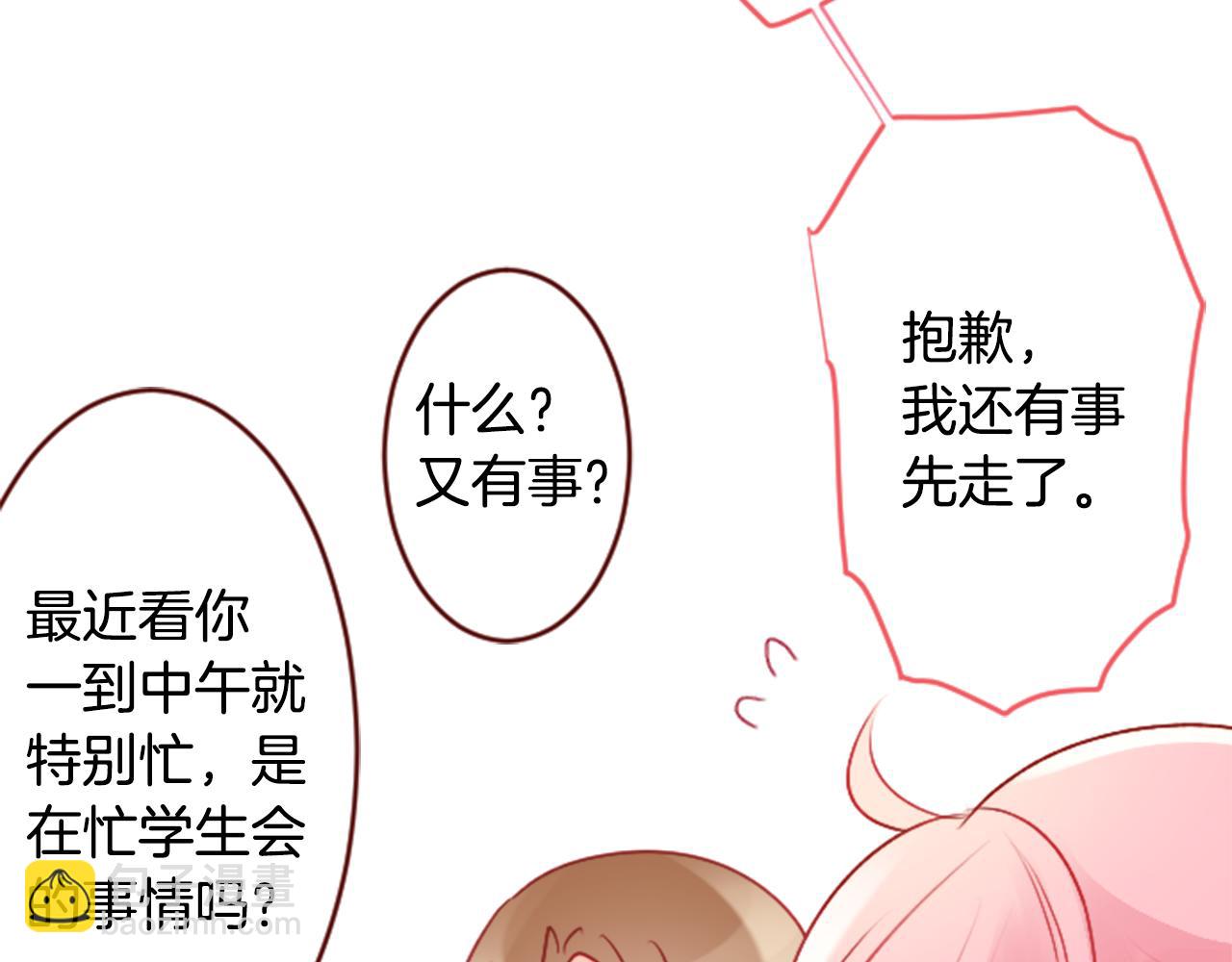 🍸哥哥~请你收养喵 第121话 樱桃·巧克力·小少女3 第14页
