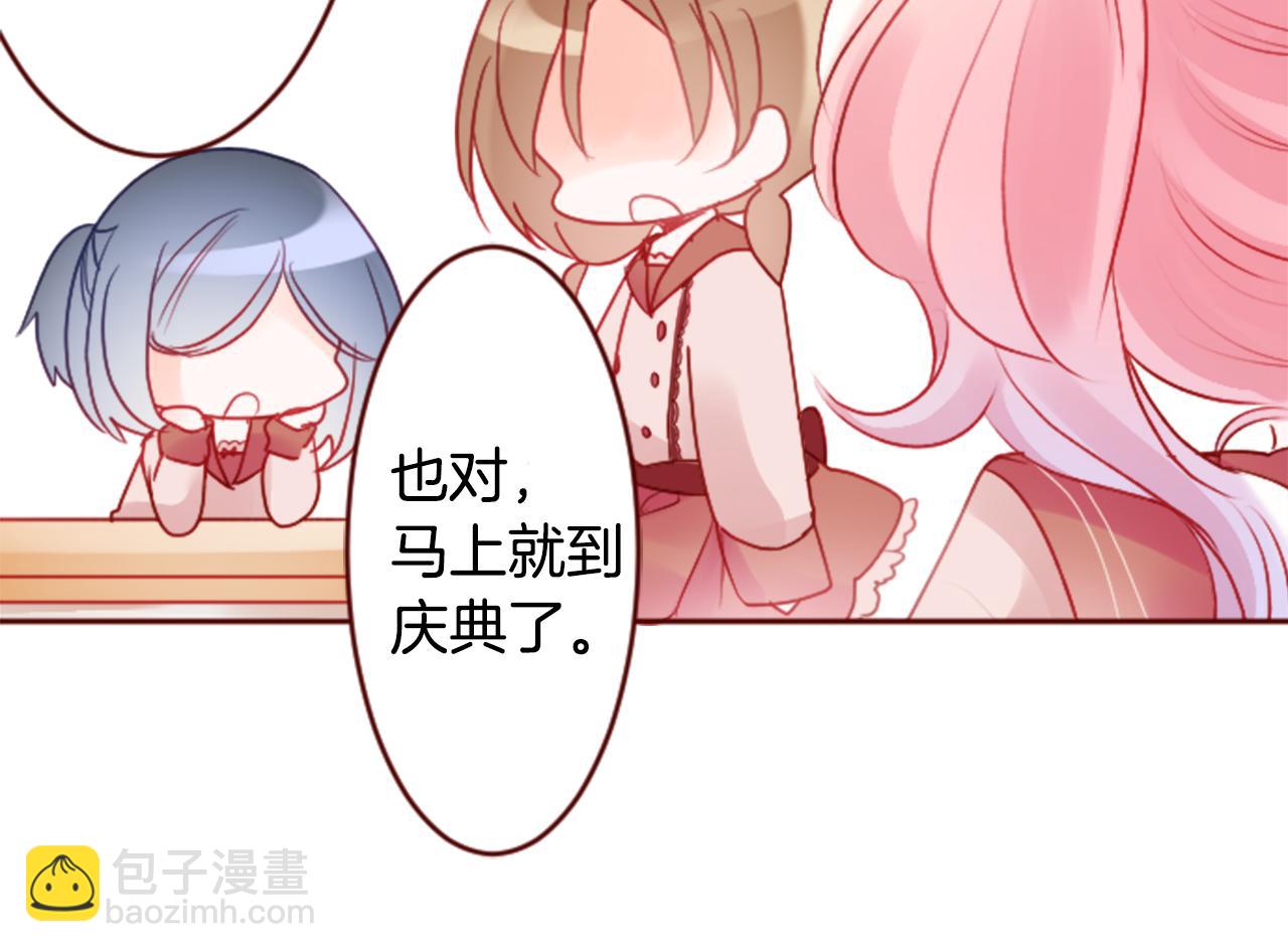 🍸哥哥~请你收养喵 第121话 樱桃·巧克力·小少女3 第15页