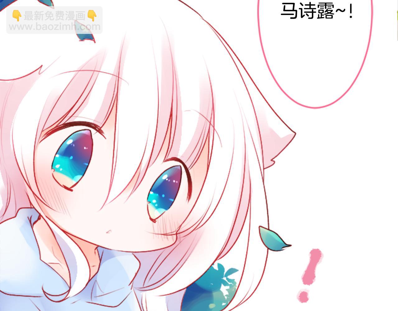 🍸哥哥~请你收养喵 第121话 樱桃·巧克力·小少女3 第19页