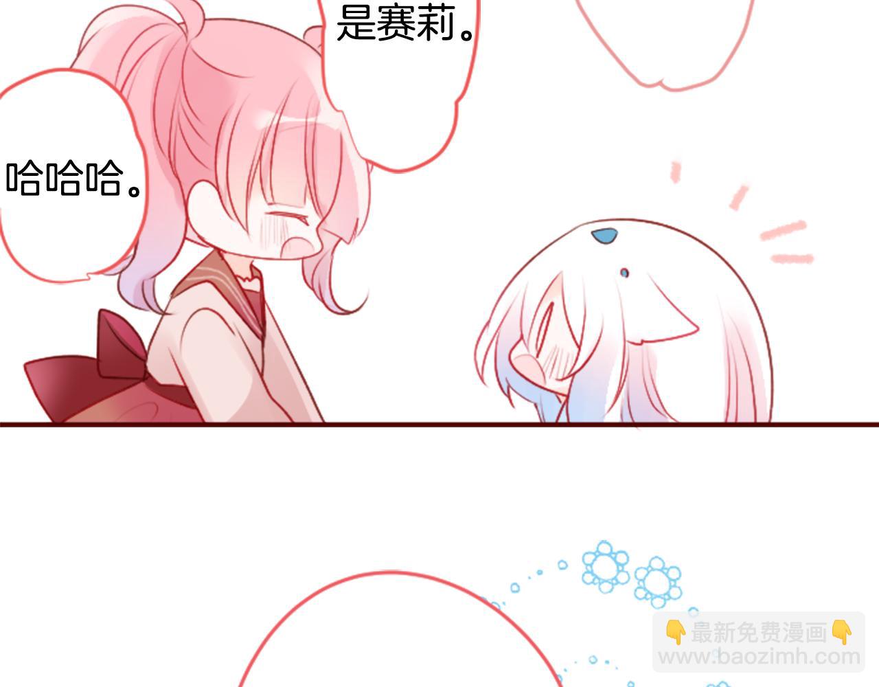 🍸哥哥~请你收养喵 第121话 樱桃·巧克力·小少女3 第21页