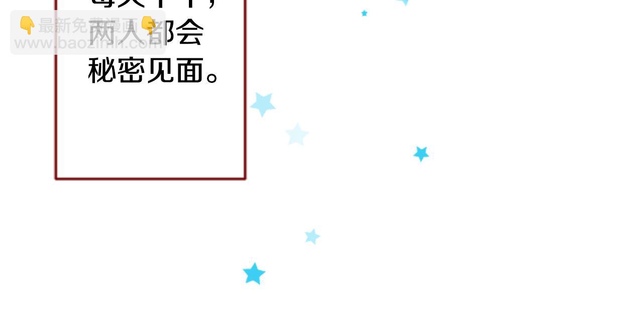 🍸哥哥~请你收养喵 第121话 樱桃·巧克力·小少女3 第24页
