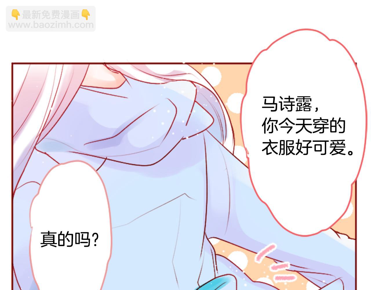 🍸哥哥~请你收养喵 第121话 樱桃·巧克力·小少女3 第26页