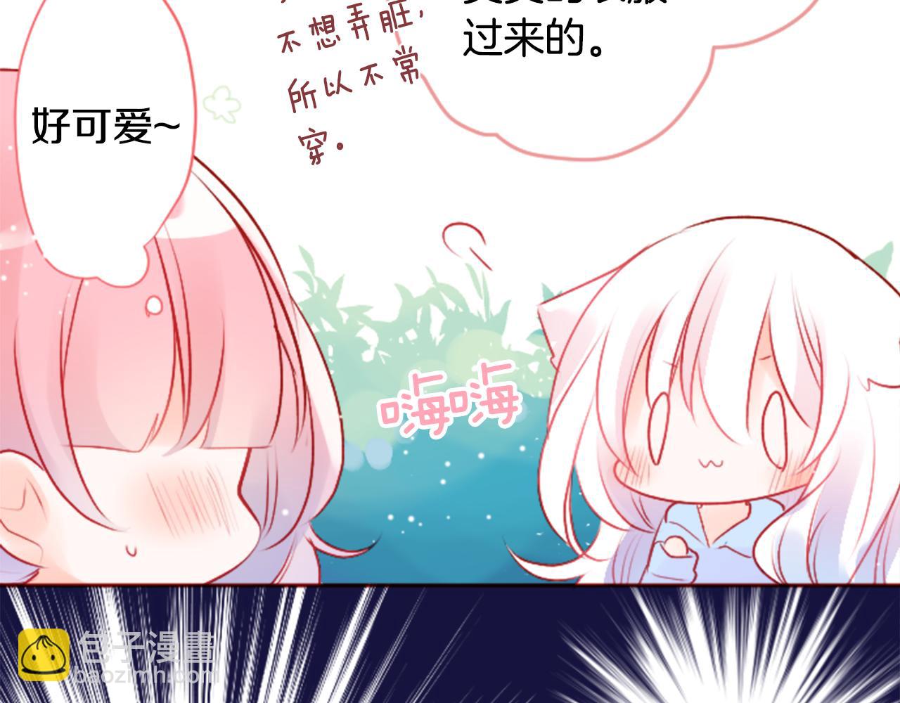 🍸哥哥~请你收养喵 第121话 樱桃·巧克力·小少女3 第28页