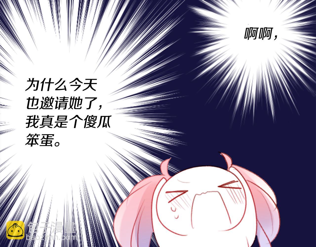 🍸哥哥~请你收养喵 第121话 樱桃·巧克力·小少女3 第29页