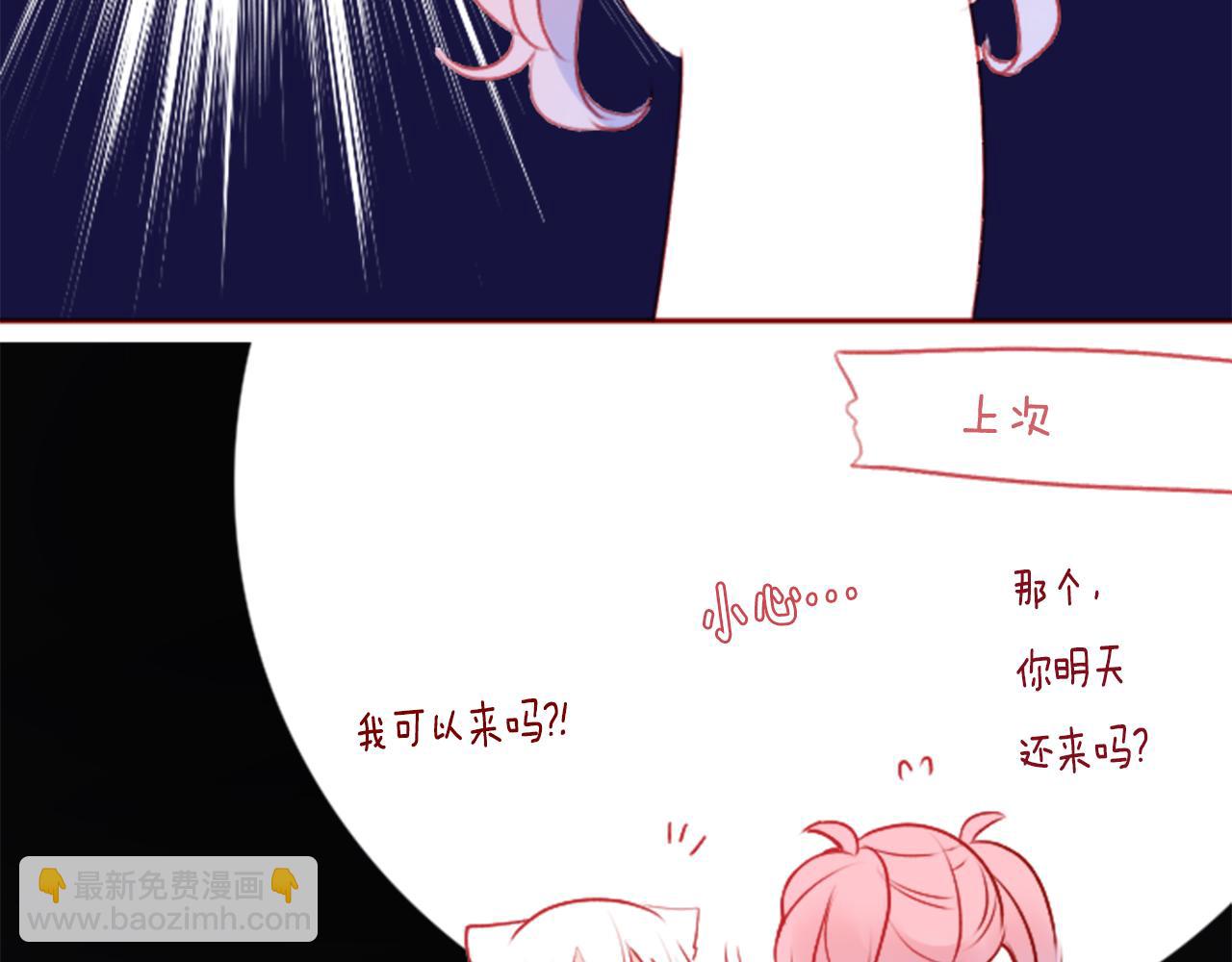 🍸哥哥~请你收养喵 第121话 樱桃·巧克力·小少女3 第30页