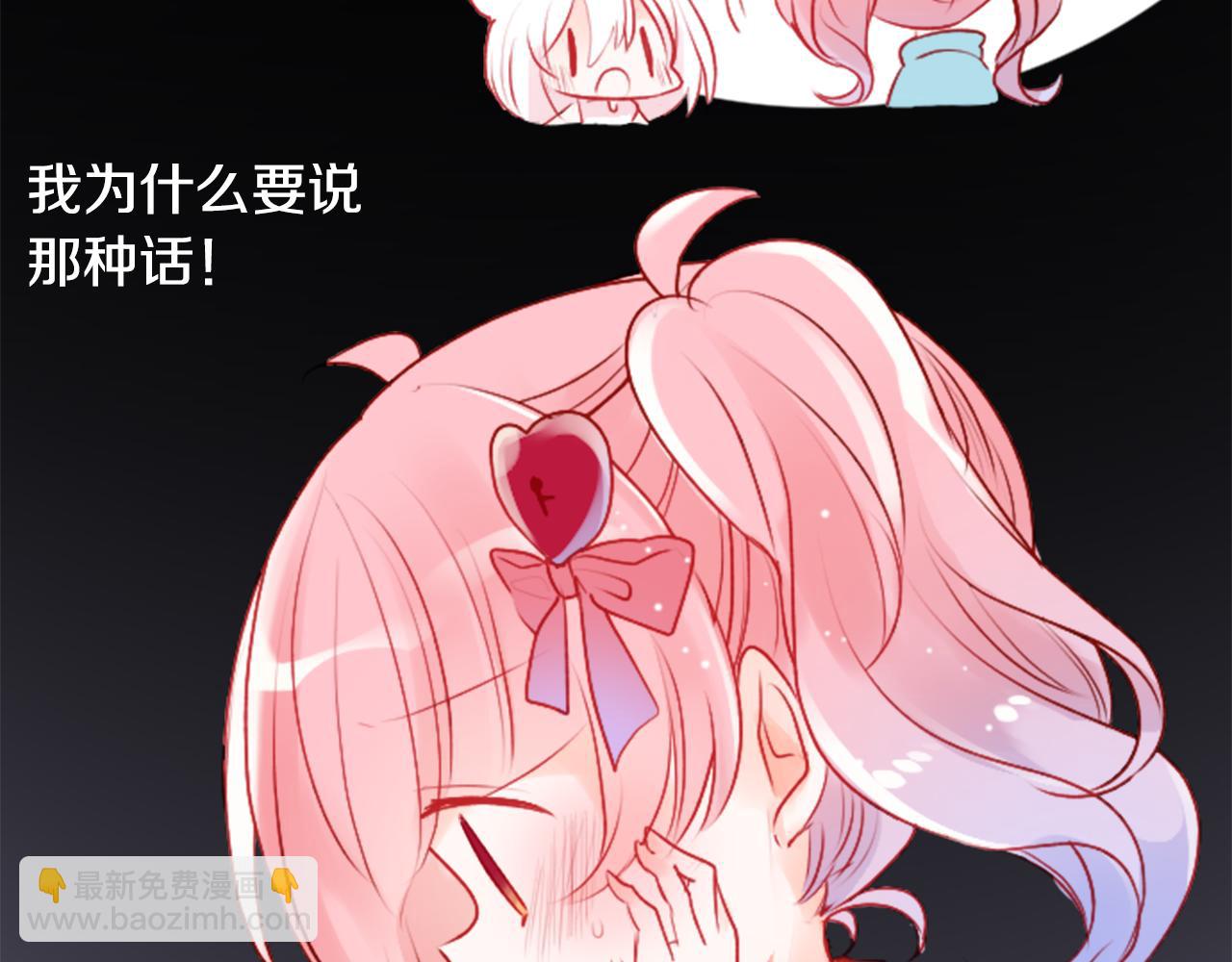 🍸哥哥~请你收养喵 第121话 樱桃·巧克力·小少女3 第31页