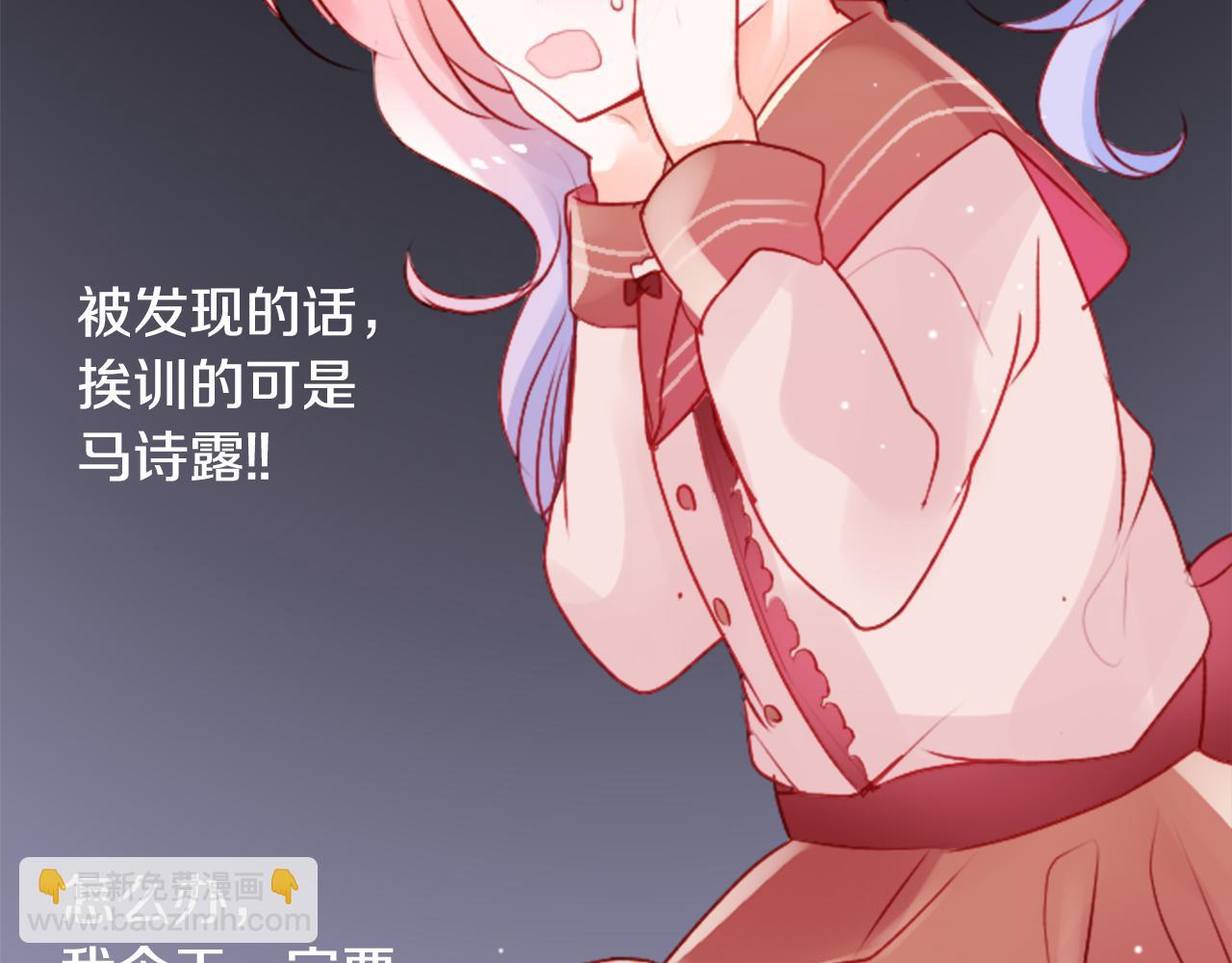 🍸哥哥~请你收养喵 第121话 樱桃·巧克力·小少女3 第32页