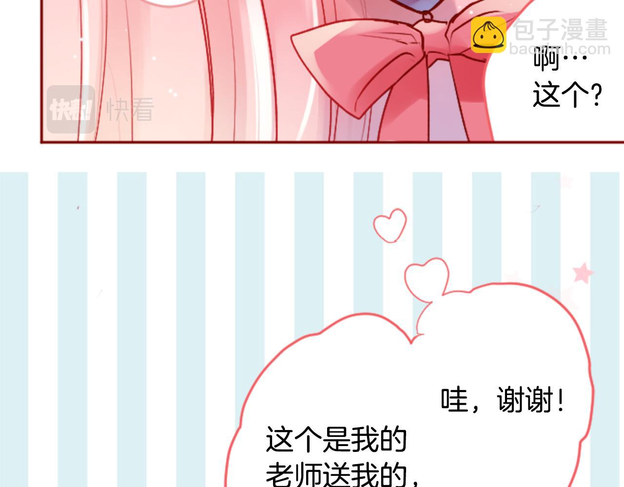 🍸哥哥~请你收养喵 第121话 樱桃·巧克力·小少女3 第34页