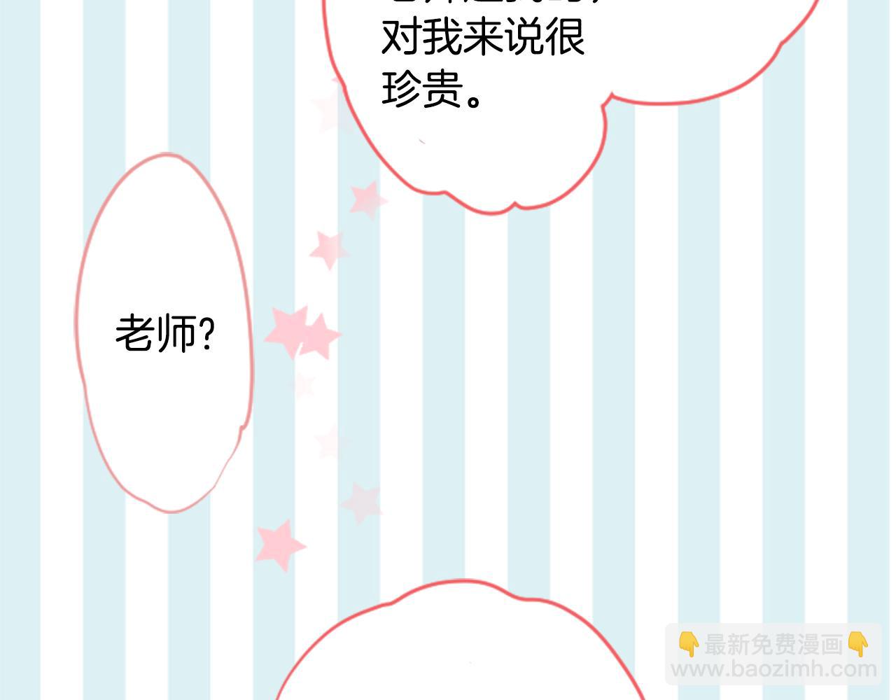 🍸哥哥~请你收养喵 第121话 樱桃·巧克力·小少女3 第35页