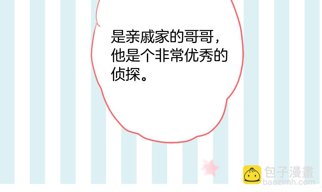 🍸哥哥~请你收养喵 第121话 樱桃·巧克力·小少女3 第36页