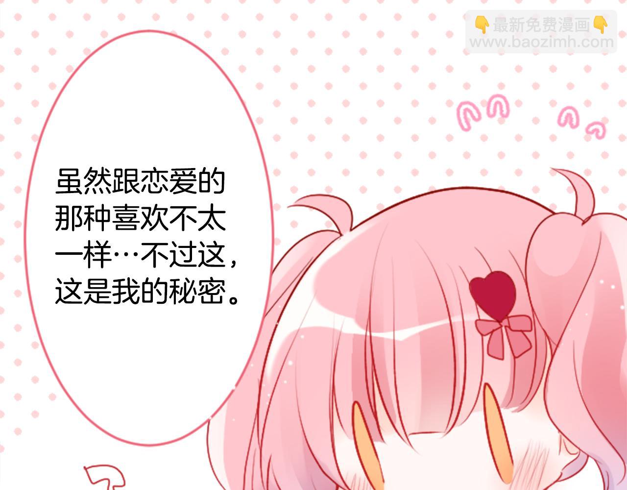 🍸哥哥~请你收养喵 第121话 樱桃·巧克力·小少女3 第39页