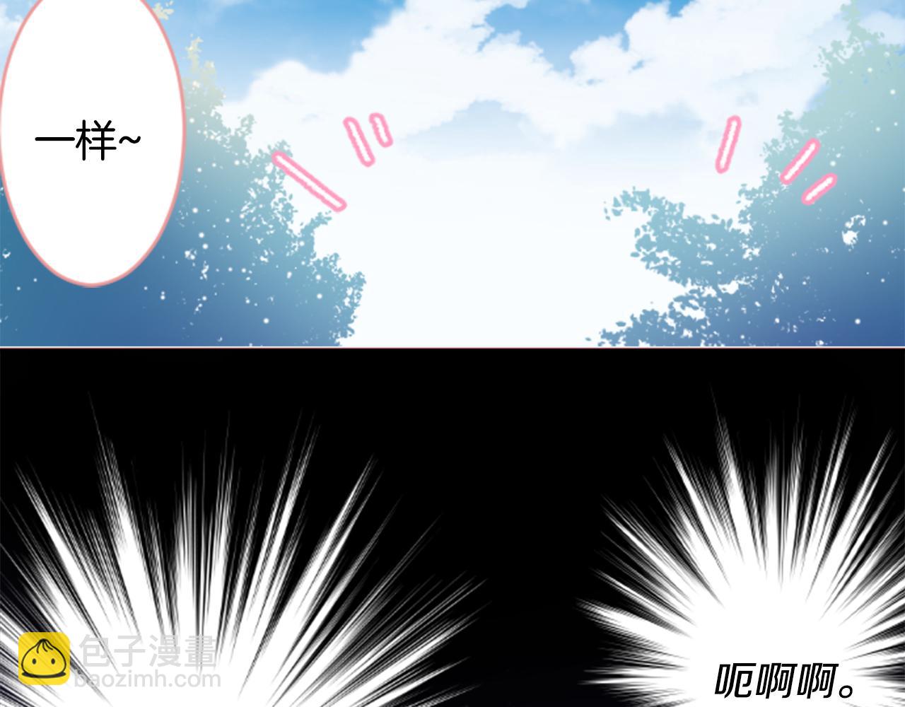 🍸哥哥~请你收养喵 第121话 樱桃·巧克力·小少女3 第41页