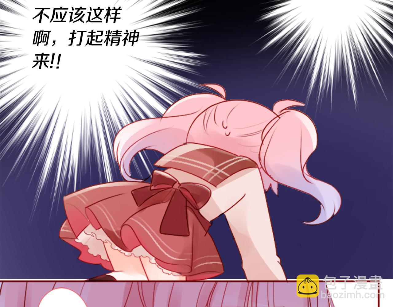 🍸哥哥~请你收养喵 第121话 樱桃·巧克力·小少女3 第42页