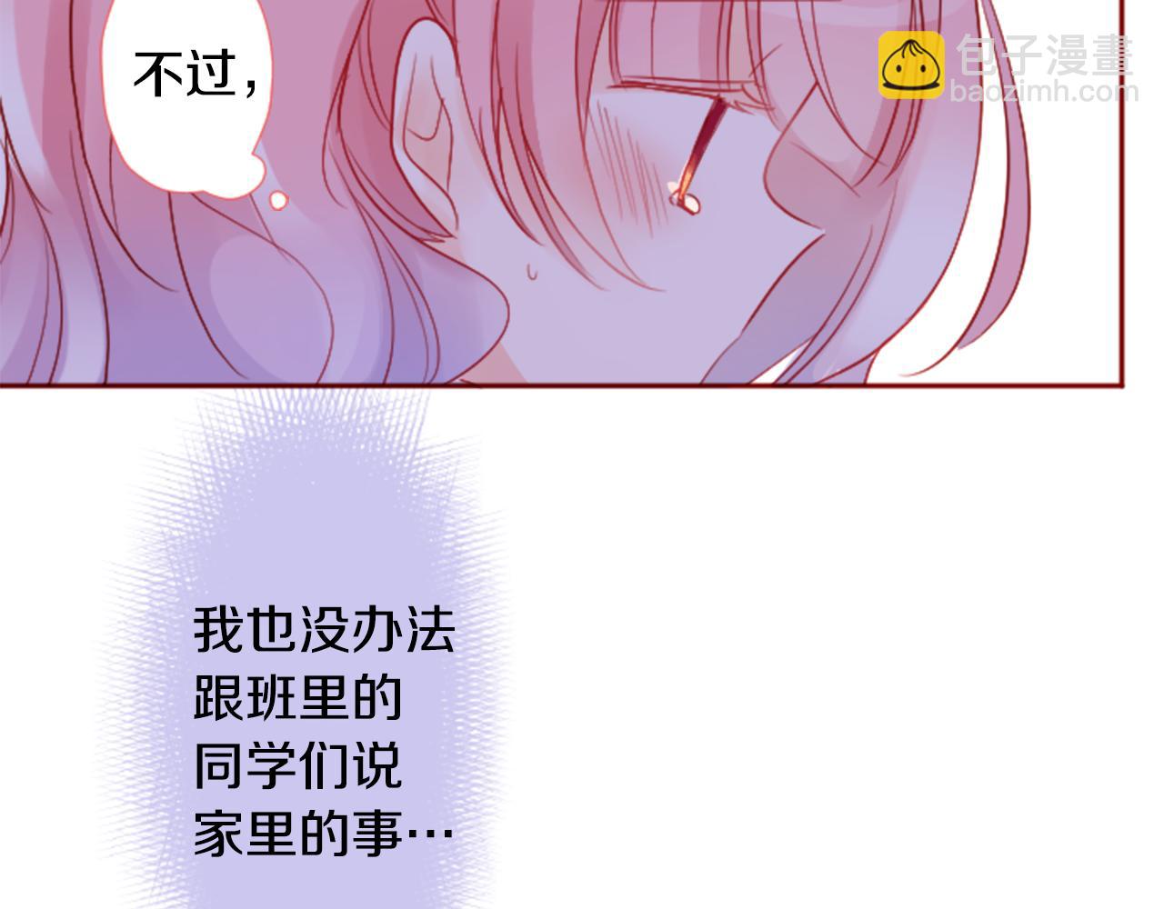 🍸哥哥~请你收养喵 第121话 樱桃·巧克力·小少女3 第43页