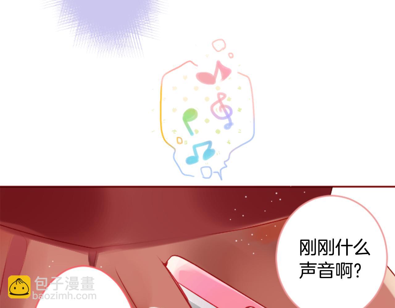 🍸哥哥~请你收养喵 第121话 樱桃·巧克力·小少女3 第44页