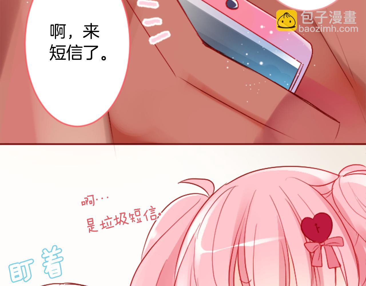 🍸哥哥~请你收养喵 第121话 樱桃·巧克力·小少女3 第45页