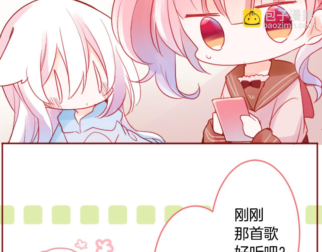 🍸哥哥~请你收养喵 第121话 樱桃·巧克力·小少女3 第46页