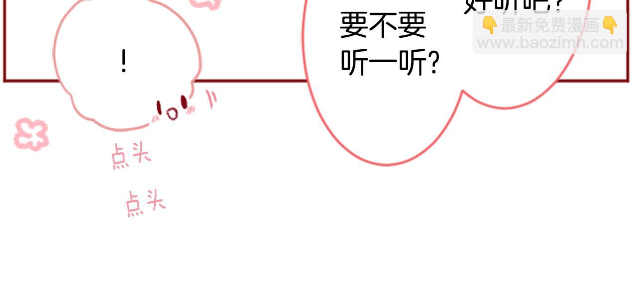 🍸哥哥~请你收养喵 第121话 樱桃·巧克力·小少女3 第47页