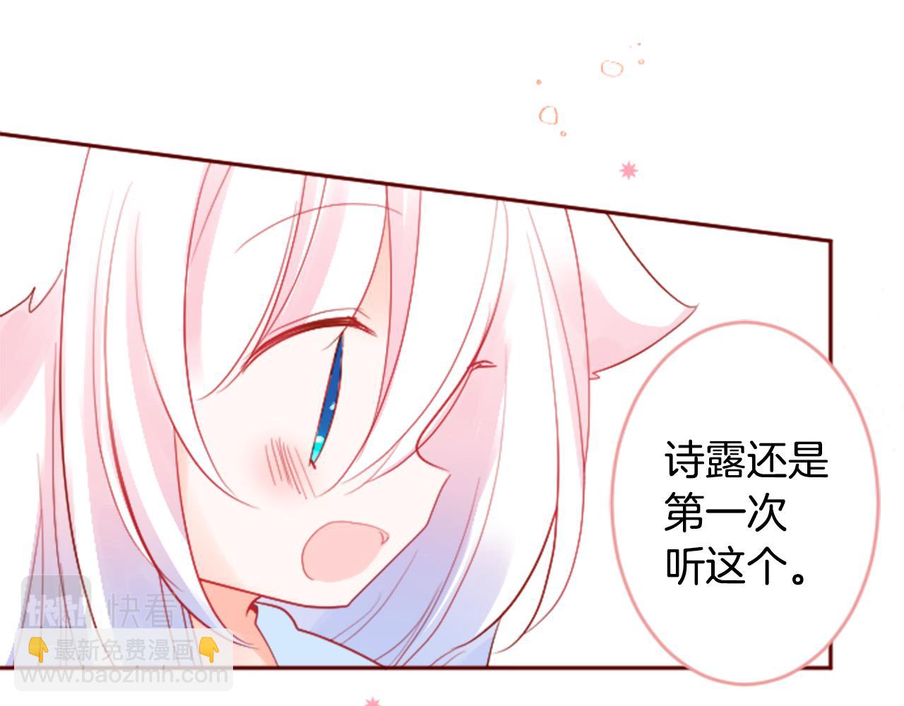 🍸哥哥~请你收养喵 第121话 樱桃·巧克力·小少女3 第48页