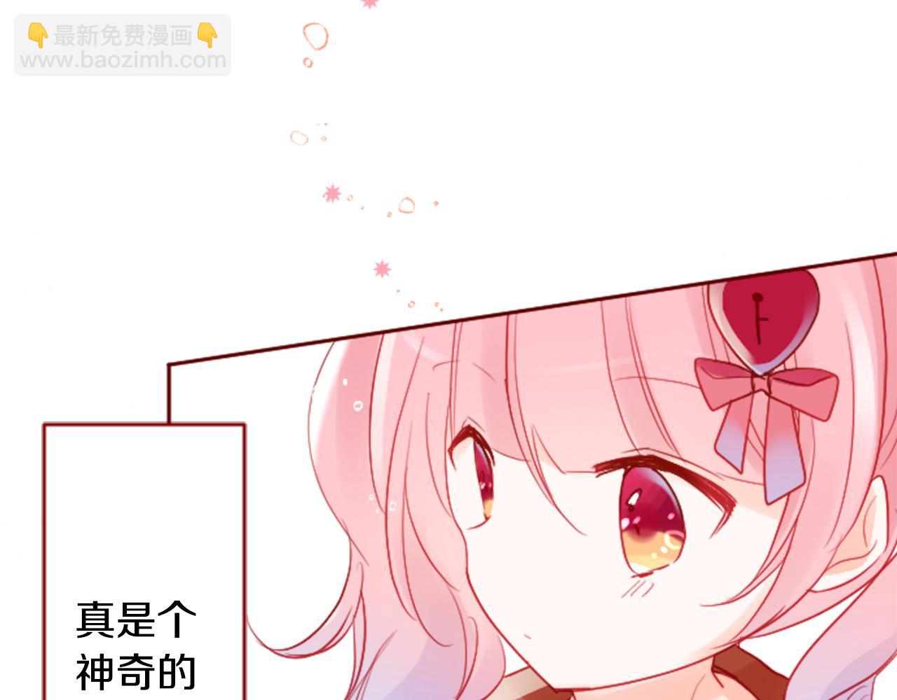 🍸哥哥~请你收养喵 第121话 樱桃·巧克力·小少女3 第49页