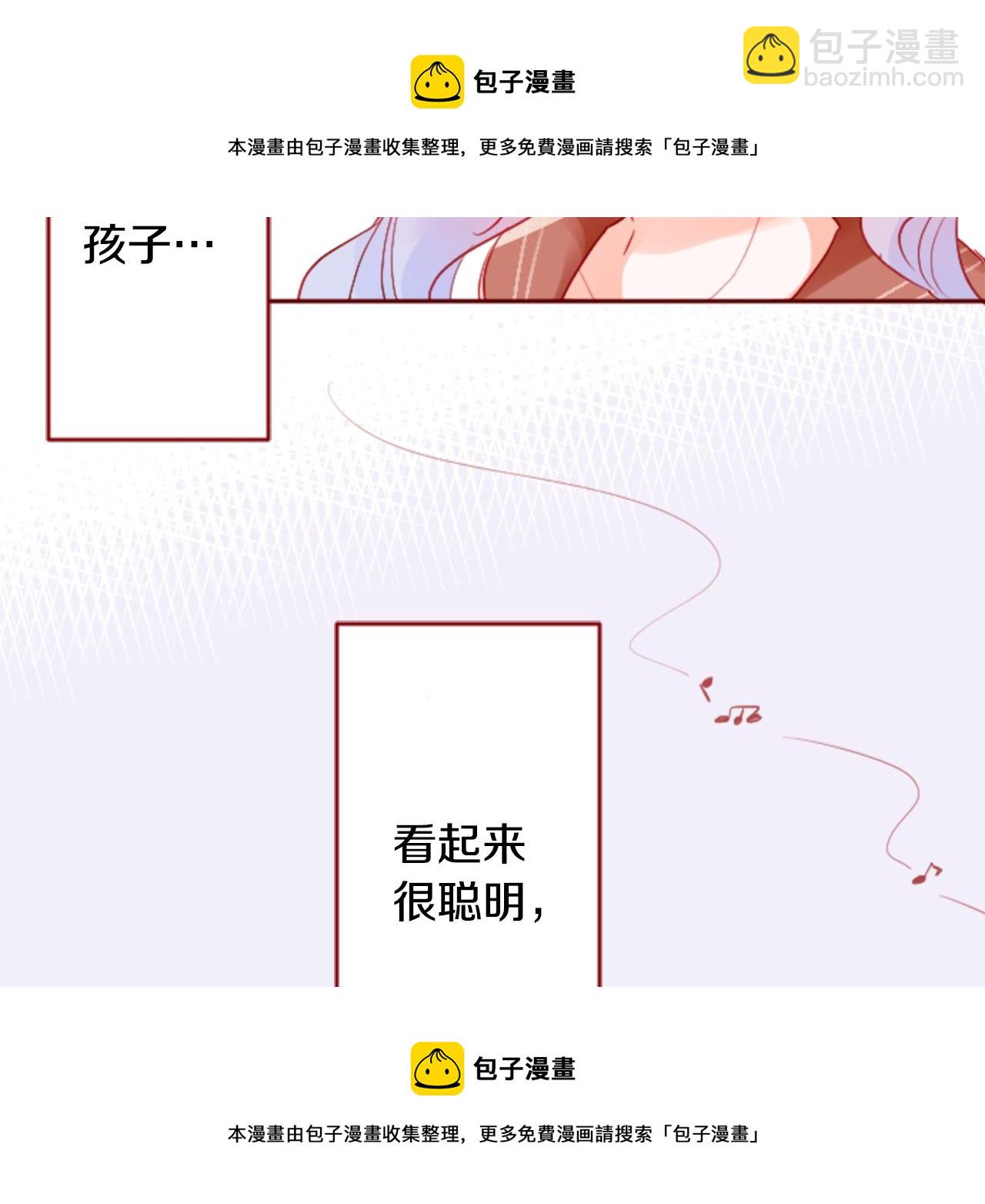 🍸哥哥~请你收养喵 第121话 樱桃·巧克力·小少女3 第50页