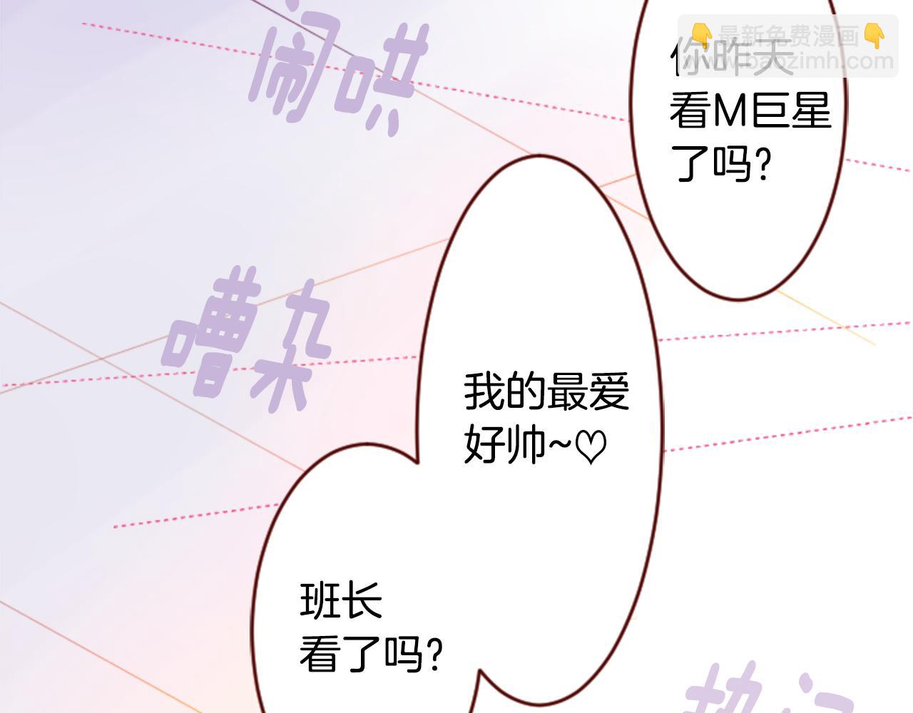 🍸哥哥~请你收养喵 第121话 樱桃·巧克力·小少女3 第8页