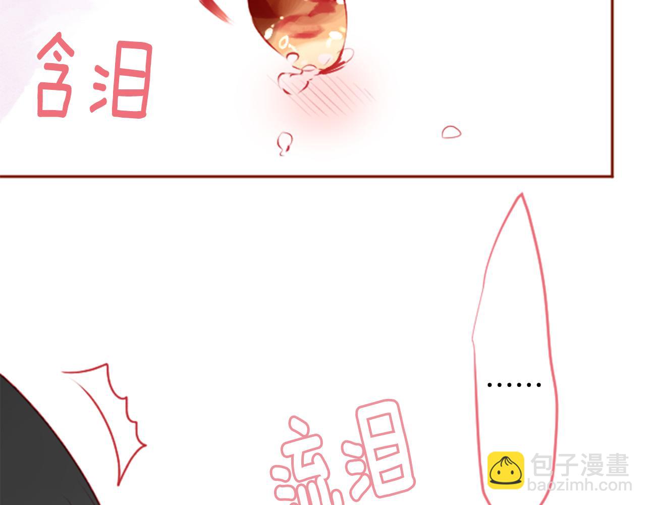 🍸哥哥~请你收养喵 第123话 樱桃·巧克力·小少女5 第10页