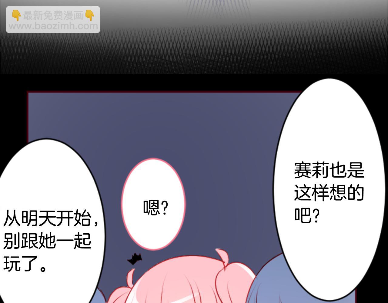 🍸哥哥~请你收养喵 第123话 樱桃·巧克力·小少女5 第16页