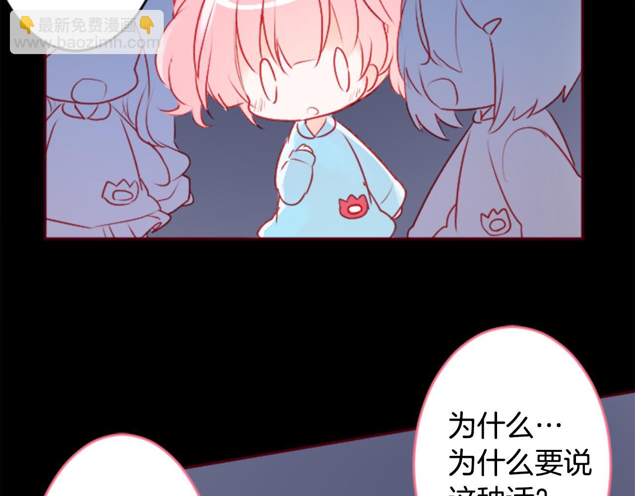 🍸哥哥~请你收养喵 第123话 樱桃·巧克力·小少女5 第17页