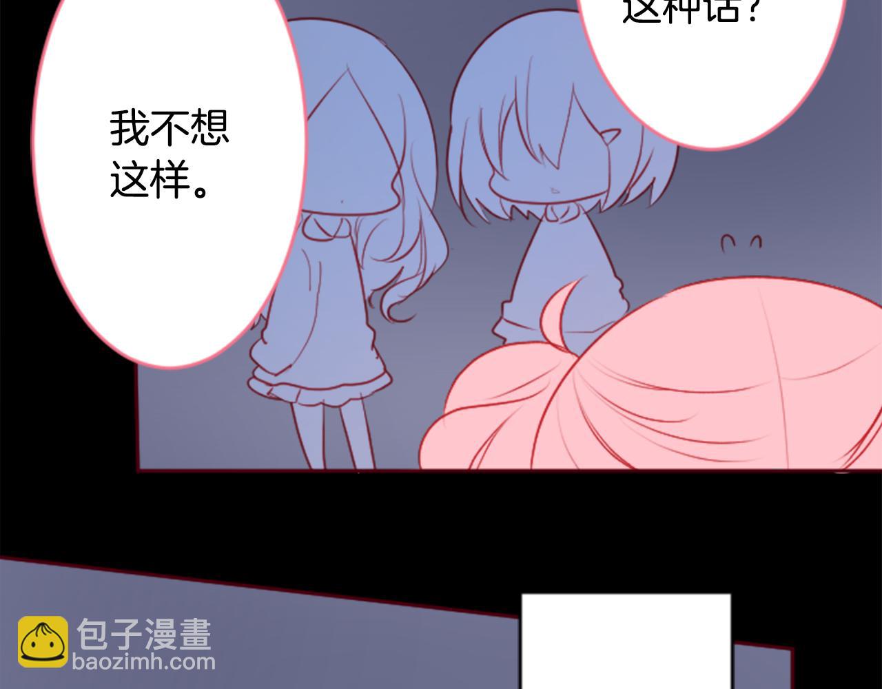 🍸哥哥~请你收养喵 第123话 樱桃·巧克力·小少女5 第18页