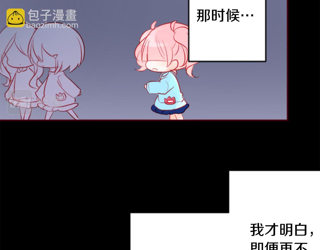🍸哥哥~请你收养喵 第123话 樱桃·巧克力·小少女5 第19页