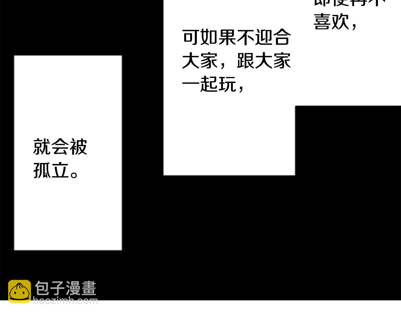 🍸哥哥~请你收养喵 第123话 樱桃·巧克力·小少女5 第20页