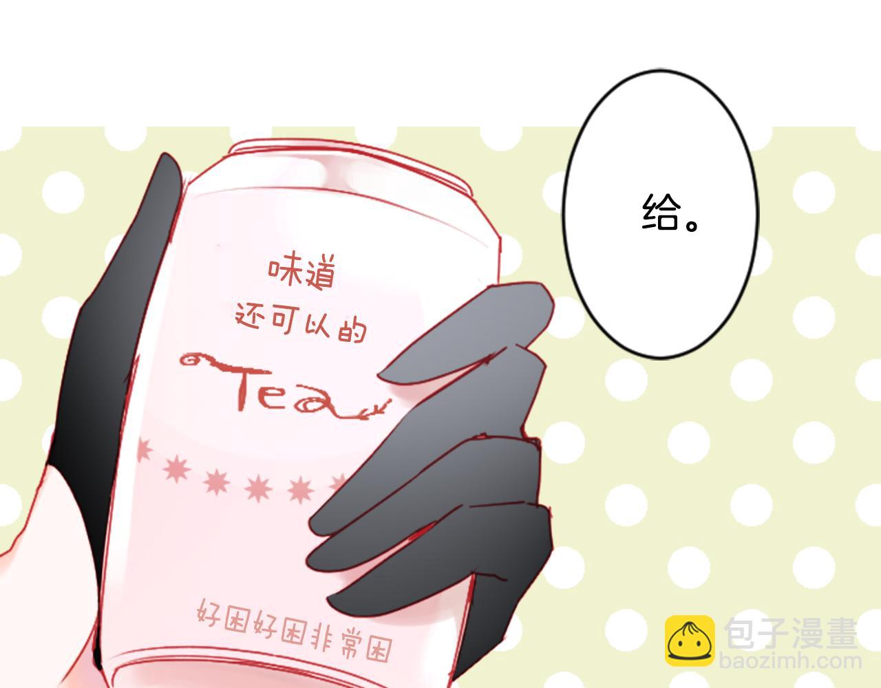 🍸哥哥~请你收养喵 第123话 樱桃·巧克力·小少女5 第26页